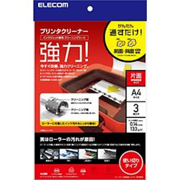 プリンター クリーニングシート 片面タイプ A4 3枚入り 強力