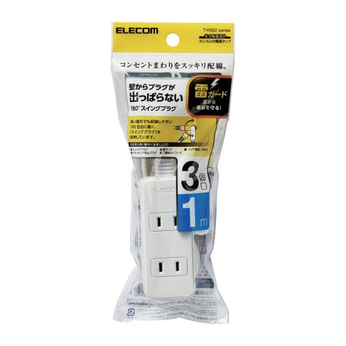 スイングプラグタップ 雷ガード 3個口 1m ホワイト T-KS02-2310WH メーカー在庫品 電源ケーブル・延長コード スイングプラグタップ 雷ガード 3個口 1m ホワイト T-KS02-2310WH メーカー在庫品 電源ケーブル・延長コード