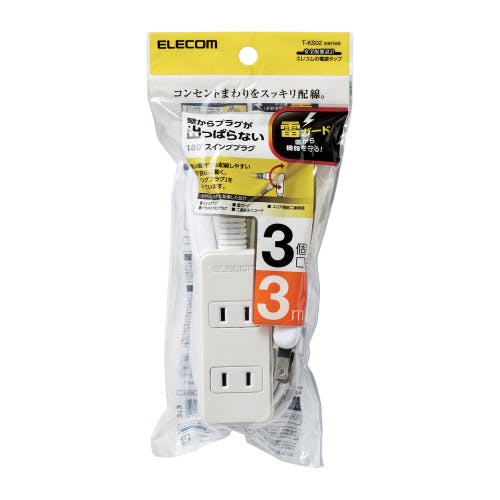 スイングプラグタップ 雷ガード 3個口 3m ホワイト T-KS02-2330WH メーカー在庫品 電源ケーブル・延長コード スイングプラグタップ 雷ガード 3個口 3m ホワイト T-KS02-2330WH メーカー在庫品 電源ケーブル・延長コード