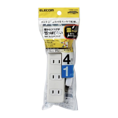 スイングプラグタップ 雷ガード 4個口 1m ホワイト T-KS02-2410WH メーカー在庫品 電源ケーブル・延長コード スイングプラグタップ 雷ガード 4個口 1m ホワイト T-KS02-2410WH メーカー在庫品 電源ケーブル・延長コード
