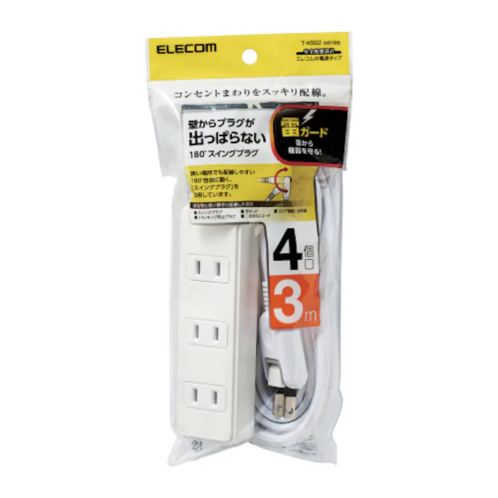 スイングプラグタップ 雷ガード 4個口 3m ホワイト T-KS02-2430WH