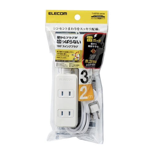シャッタータップ 雷ガード 3個口 2m ホワイト T-KST02-22320WH メーカー在庫品 電源ケーブル・延長コード シャッタータップ 雷ガード 3個口 2m ホワイト T-KST02-22320WH メーカー在庫品 電源ケーブル・延長コード