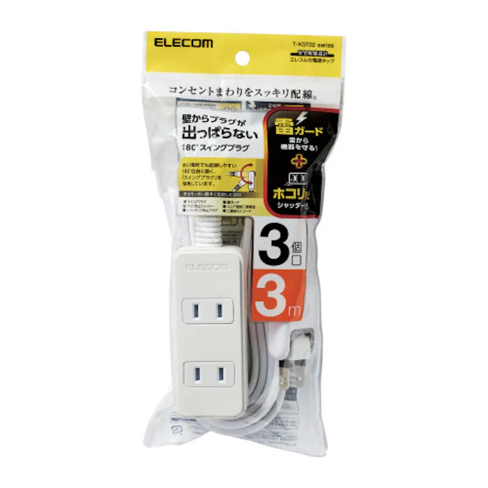 シャッタータップ 雷ガード 3個口 3m ホワイト T-KST02-22330WH