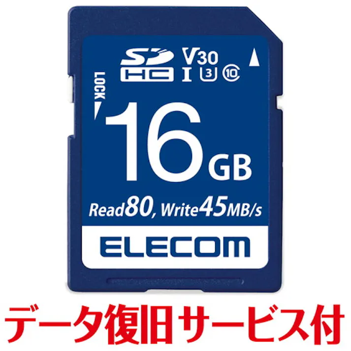 SD カード 16GB Class10 UHS-I U3 SDHC データ復旧 サービス付