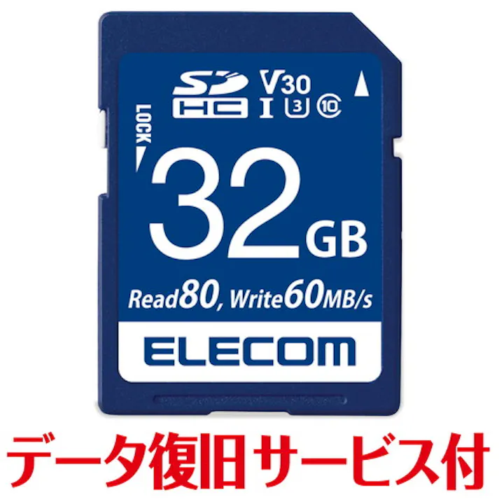 SD カード 32GB Class10 UHS-I U3 SDHC データ復旧 サービス付