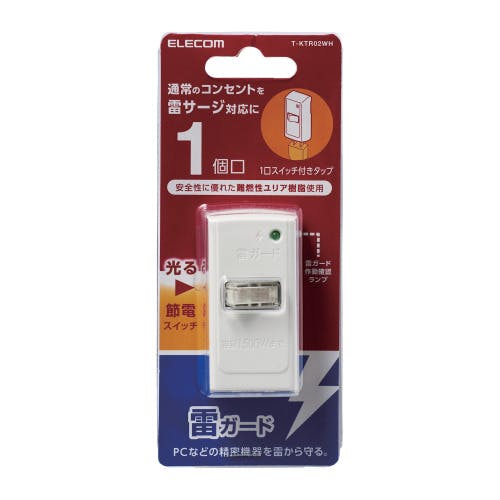 延長コード 電源タップ 2ピン 1個口 通常のコンセントを雷サージ対応にする メーカー在庫品 電源ケーブル・延長コード 延長コード 電源タップ 2ピン 1個口 通常のコンセントを雷サージ対応にする メーカー在庫品 電源ケーブル・延長コード