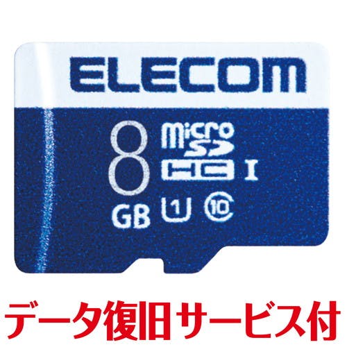 マイクロSD microSD カード 8GB Class10 UHS-I U1 SDHC データ復旧 サービ メーカー在庫品 パソコン・周辺機器 マイクロSD microSD カード 8GB Class10 UHS-I U1 SDHC データ復旧 サービ メーカー在庫品 パソコン・周辺機器