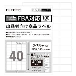 商品ラベル 出品者向け FBA対応 はがせる 再剥離可能 40面付 100枚 A4版 メーカー在庫品 プリンター用紙・コピー用紙 商品ラベル 出品者向け FBA対応 はがせる 再剥離可能 40面付 100枚 A4版 メーカー在庫品 プリンター用紙・コピー用紙