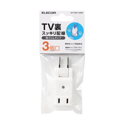 小型タップ 直挿し 2ピン 3個口 白 メーカー在庫品 電源ケーブル・延長コード 小型タップ 直挿し 2ピン 3個口 白 メーカー在庫品 電源ケーブル・延長コード