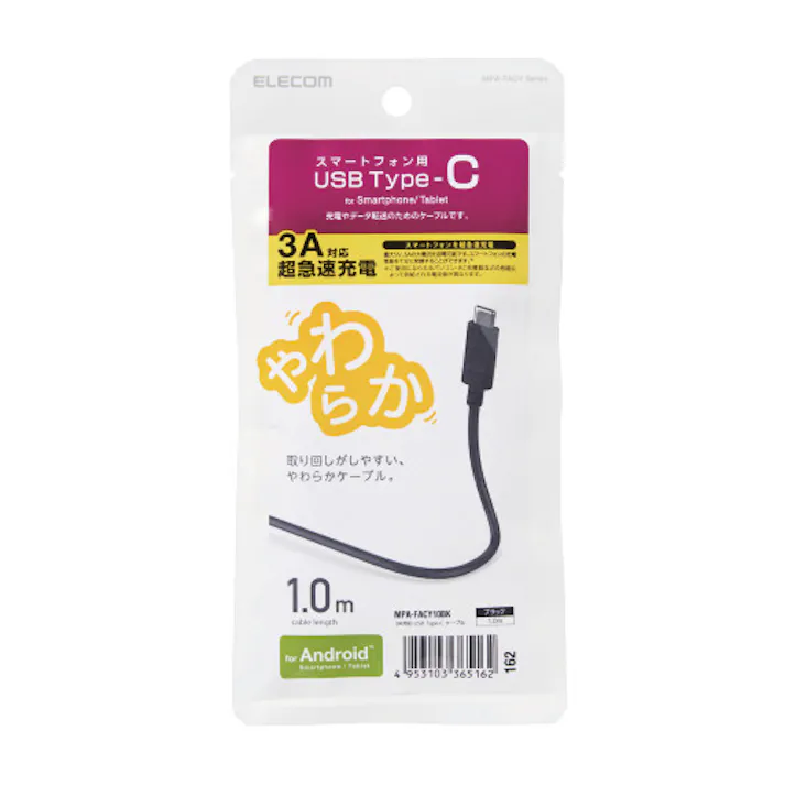 Type-Cケーブル やわらか 1.0m ブラック タイプC