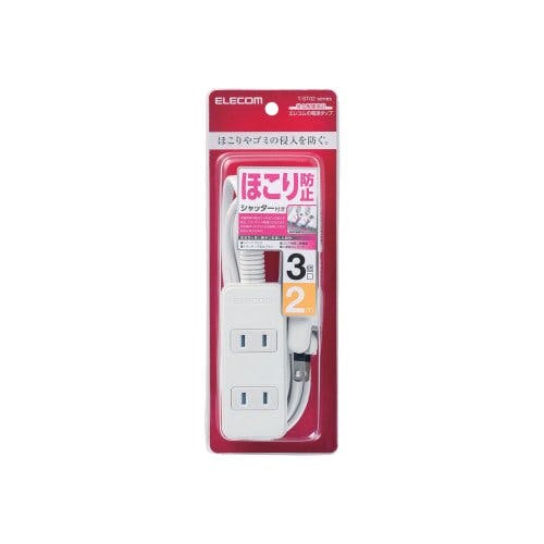 シャッタータップ 3個口 2m ホワイト T-ST02-22320WH メーカー在庫品 電源ケーブル・延長コード シャッタータップ 3個口 2m ホワイト T-ST02-22320WH メーカー在庫品 電源ケーブル・延長コード