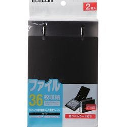 不織布バインダー 2個セット 36枚収納 ブラック CCD-B02WBK メーカー在庫品 パソコン・周辺機器 不織布バインダー 2個セット 36枚収納 ブラック CCD-B02WBK メーカー在庫品 パソコン・周辺機器