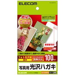 光沢ハガキ用紙 写真用 100枚 EJH-GANH100 メーカー在庫品 プリンター用紙・コピー用紙 光沢ハガキ用紙 写真用 100枚 EJH-GANH100 メーカー在庫品 プリンター用紙・コピー用紙