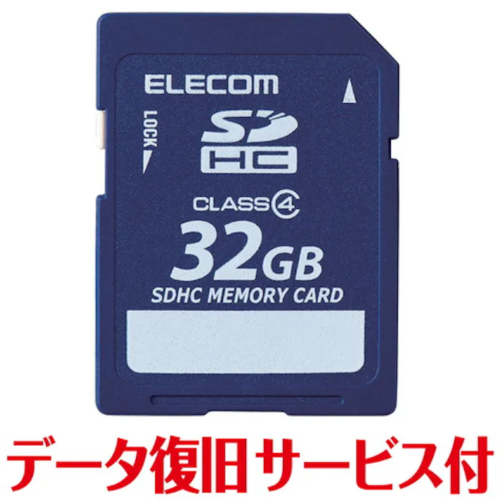 SD カード 32GB Class4 SDHC データ復旧 サービス付