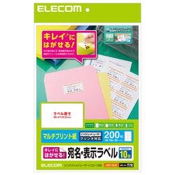 宛名・表示ラベル 再剥離可能 10面付 20枚 EDT-TK10 メーカー在庫品 プリンター用紙・コピー用紙 宛名・表示ラベル 再剥離可能 10面付 20枚 EDT-TK10 メーカー在庫品 プリンター用紙・コピー用紙