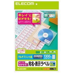 宛名・表示ラベル 再剥離可能 65面付 20枚 EDT-TK65R メーカー在庫品 プリンター用紙・コピー用紙 宛名・表示ラベル 再剥離可能 65面付 20枚 EDT-TK65R メーカー在庫品 プリンター用紙・コピー用紙