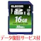SD カード 16GB Class10 UHS-I SDHC データ復旧 サービス付