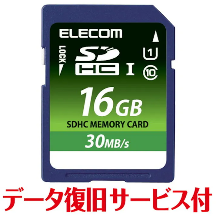 SD カード 16GB Class10 UHS-I SDHC データ復旧 サービス付
