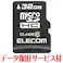 マイクロSD microSD カード 32GB Class10 SDHC データ復旧 サービス付