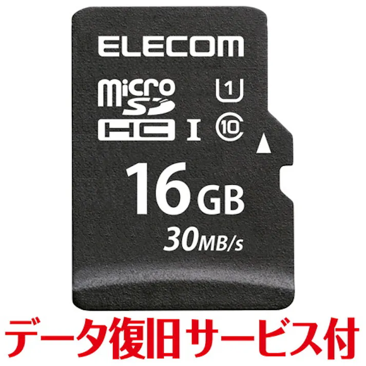 マイクロSD microSD カード 16GB Class10 UHS-I SDHC データ復旧 サービス