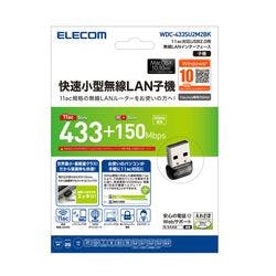 無線LANアダプタ/433Mbps/11ac/ブラック メーカー在庫品 ネットワーク機器 無線LANアダプタ/433Mbps/11ac/ブラック メーカー在庫品 ネットワーク機器