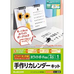 カレンダーキット フォト光沢 卓上ホワイトボードタイプ メーカー在庫品 プリンター用紙・コピー用紙 カレンダーキット フォト光沢 卓上ホワイトボードタイプ メーカー在庫品 プリンター用紙・コピー用紙