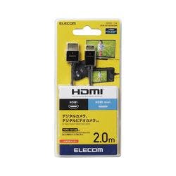 デジカメ用HDMIケーブル スーパースリム mini 2.0m DGW-HD14SSM20BK メーカー在庫品 テレビ・AV機器 デジカメ用HDMIケーブル スーパースリム mini 2.0m DGW-HD14SSM20BK メーカー在庫品 テレビ・AV機器