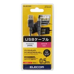 デジカメ用USBケーブル microB フェライトコア 0.5m DGW-AMBF05BK メーカー在庫品 パソコン・周辺機器 デジカメ用USBケーブル microB フェライトコア 0.5m DGW-AMBF05BK メーカー在庫品 パソコン・周辺機器
