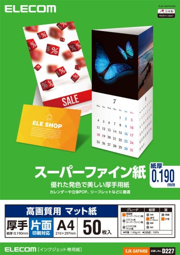 スーパーファイン紙 高画質用 厚手 片面 A4 50枚 EJK-SAPA450 メーカー在庫品 プリンター用紙・コピー用紙 スーパーファイン紙 高画質用 厚手 片面 A4 50枚 EJK-SAPA450 メーカー在庫品 プリンター用紙・コピー用紙