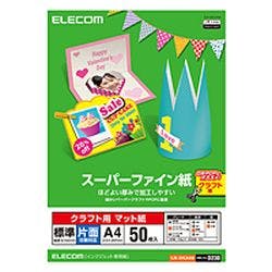スーパーファイン紙 クラフト用 標準 片面 A4 50枚 EJK-SHCA450 メーカー在庫品 プリンター用紙・コピー用紙 スーパーファイン紙 クラフト用 標準 片面 A4 50枚 EJK-SHCA450 メーカー在庫品 プリンター用紙・コピー用紙