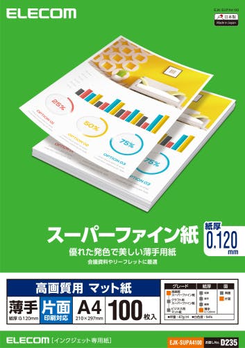 スーパーファイン紙 高画質用 薄手 片面 A4 100枚 EJK-SUPA4100 メーカー在庫品 プリンター用紙・コピー用紙 スーパーファイン紙 高画質用 薄手 片面 A4 100枚 EJK-SUPA4100 メーカー在庫品 プリンター用紙・コピー用紙