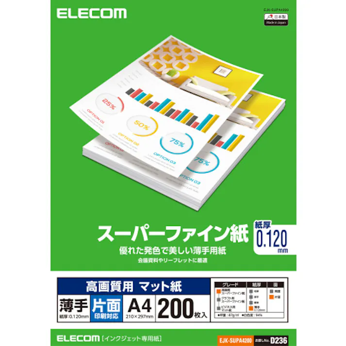 スーパーファイン紙 高画質用 薄手 片面 A4 200枚 EJK-SUPA4200 メーカー在庫品