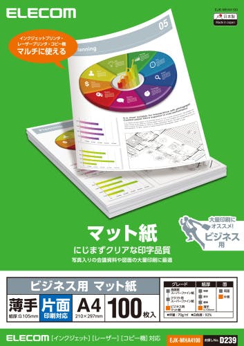 マット紙 ビジネス用 薄手 片面 A4 100枚 EJK-MHA4100 メーカー在庫品 プリンター用紙・コピー用紙 マット紙 ビジネス用 薄手 片面 A4 100枚 EJK-MHA4100 メーカー在庫品 プリンター用紙・コピー用紙