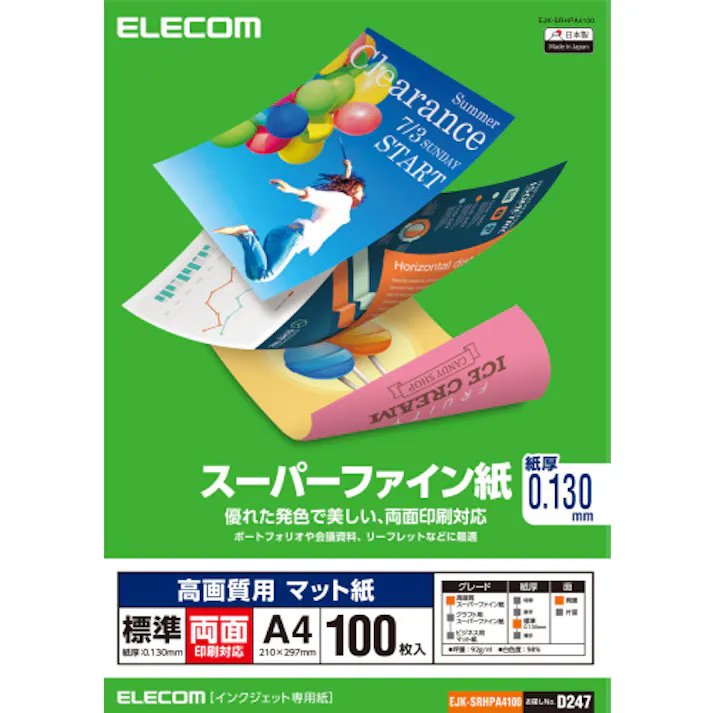 スーパーファイン紙 高画質用 標準 両面 A4 100枚 EJK-SRHPA4100 メーカー在庫品