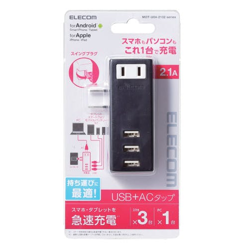 USBタップ USBメス×3 AC×1 横挿し ケーブル無 2.1A ブラック メーカー在庫品 電源ケーブル・延長コード USBタップ USBメス×3 AC×1 横挿し ケーブル無 2.1A ブラック メーカー在庫品 電源ケーブル・延長コード