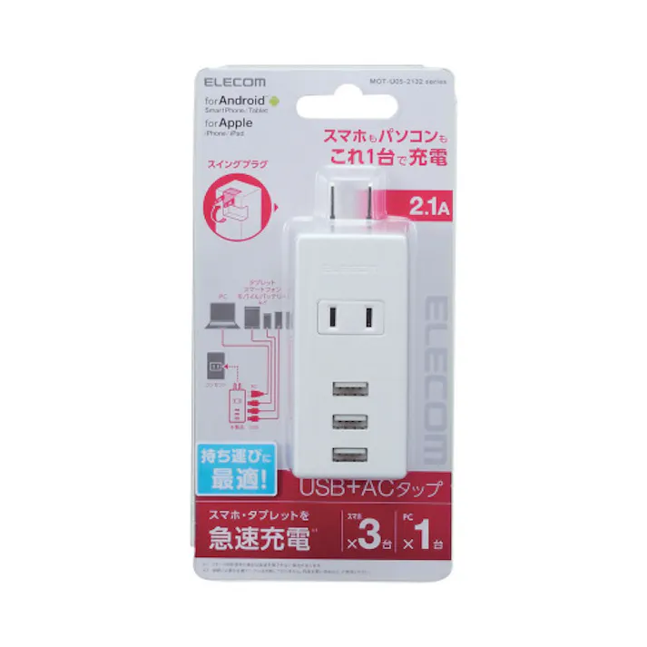 USBタップ USBメス×3 AC×1 縦挿し ケーブル無 2.1A ホワイト