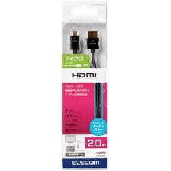 HDMIケーブル イーサネット対応 スーパースリム micro 2.0m ブラック メーカー在庫品 テレビ・AV機器 HDMIケーブル イーサネット対応 スーパースリム micro 2.0m ブラック メーカー在庫品 テレビ・AV機器