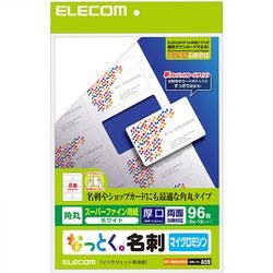 なっとく名刺 インクジェット紙 マイクロミシン ホワイト 厚手 96枚 メーカー在庫品 プリンター用紙・コピー用紙 なっとく名刺 インクジェット紙 マイクロミシン ホワイト 厚手 96枚 メーカー在庫品 プリンター用紙・コピー用紙