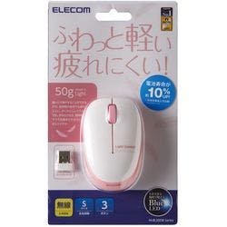 超軽量設計 BlueLEDマウス 無線 3ボタン おしゃれ かわいいピンク メーカー在庫品 マウス・キーボード・入力機器 超軽量設計 BlueLEDマウス 無線 3ボタン おしゃれ かわいいピンク メーカー在庫品 マウス・キーボード・入力機器