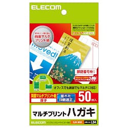 ハガキ 両面マルチプリント紙 50枚入り ホワイト EJH-M50 メーカー在庫品 プリンター用紙・コピー用紙 ハガキ 両面マルチプリント紙 50枚入り ホワイト EJH-M50 メーカー在庫品 プリンター用紙・コピー用紙