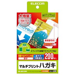 ハガキ 両面マルチプリント紙 200枚入り ホワイト EJH-M200 メーカー在庫品 プリンター用紙・コピー用紙 ハガキ 両面マルチプリント紙 200枚入り ホワイト EJH-M200 メーカー在庫品 プリンター用紙・コピー用紙
