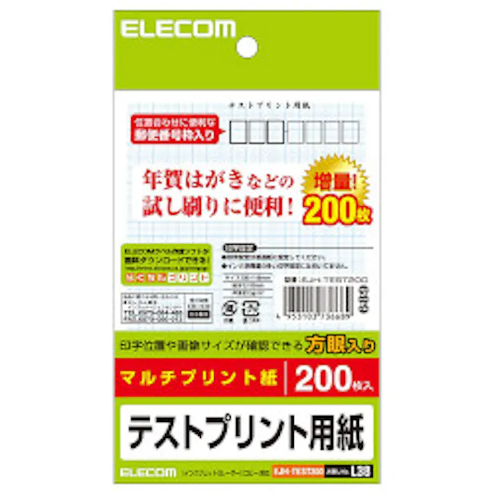 ハガキ テストプリント用紙 200枚入り EJH-TEST200 メーカー在庫品