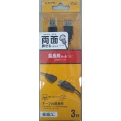 両面挿しUSB延長ケーブル (A-A) 3.0m ブラック U2C-DE30BK パソコン・周辺機器 両面挿しUSB延長ケーブル (A-A) 3.0m ブラック U2C-DE30BK パソコン・周辺機器