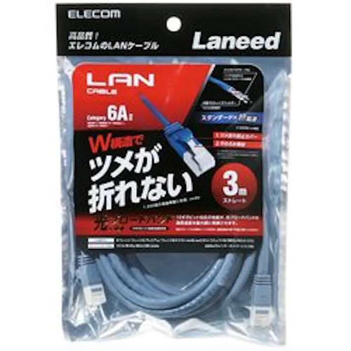 ツメ折れ防止LANケーブル(Cat6A) 3.0m ブルー LD-GPAT BU30