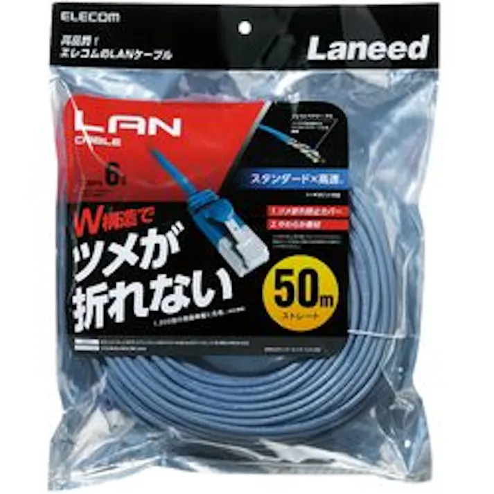 ツメ折れ防止LANケーブル(Cat6) 50.0m ブルー LD-GPT BU500