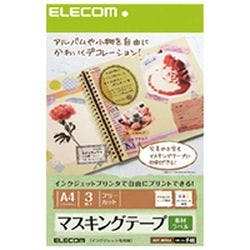 マスキングテープ用紙 ノーカット A4 3枚 EDT-MTA4 メーカー在庫品 プリンター用紙・コピー用紙 マスキングテープ用紙 ノーカット A4 3枚 EDT-MTA4 メーカー在庫品 プリンター用紙・コピー用紙