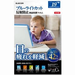 ブルーライトカット液晶保護フィルム 19インチ EF-FL19BL パソコン・周辺機器 ブルーライトカット液晶保護フィルム 19インチ EF-FL19BL パソコン・周辺機器