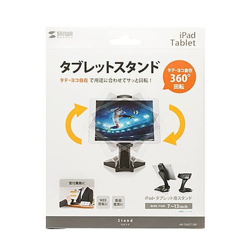 汎用タブレットスタンド MR-TABST15BK メーカー在庫品 オフィス家具 汎用タブレットスタンド MR-TABST15BK メーカー在庫品 オフィス家具