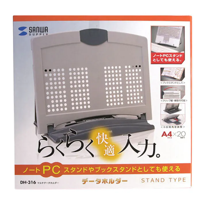 マルチデータホルダー DH-316