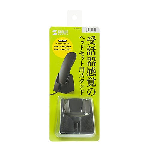 ハンドセット用スタンド PDA-STN24BK メーカー在庫品 パソコン・周辺機器 ハンドセット用スタンド PDA-STN24BK メーカー在庫品 パソコン・周辺機器